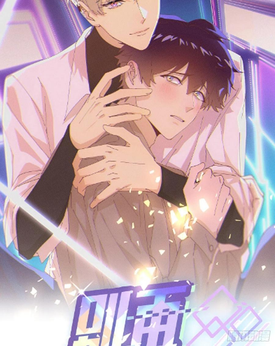 我捡的流浪猫变成人了？ - 85.有我在你别想伤害他们!(2/2) - 2