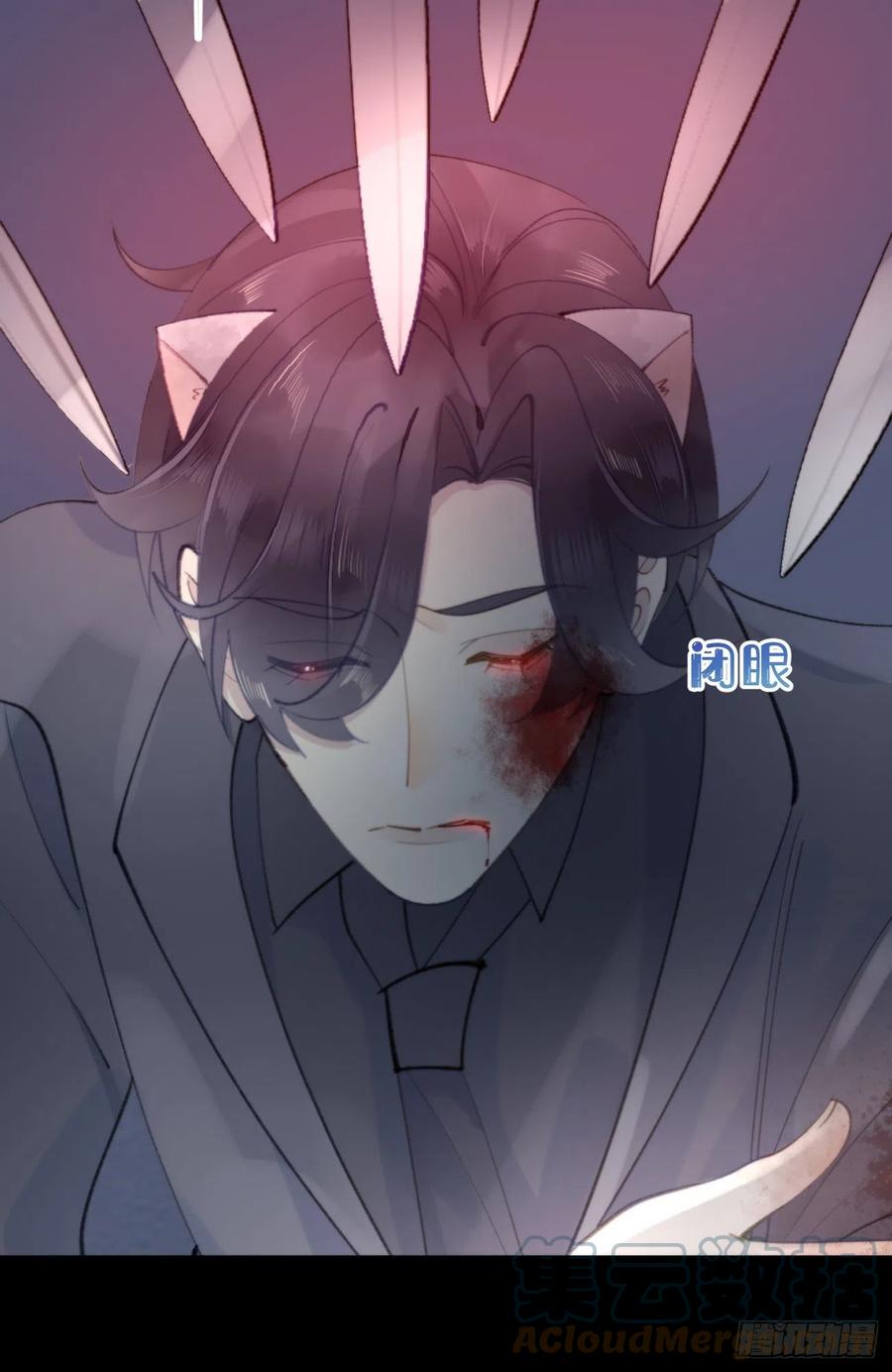 我捡的流浪猫变成人了？ - 85.有我在你别想伤害他们!(1/2) - 7