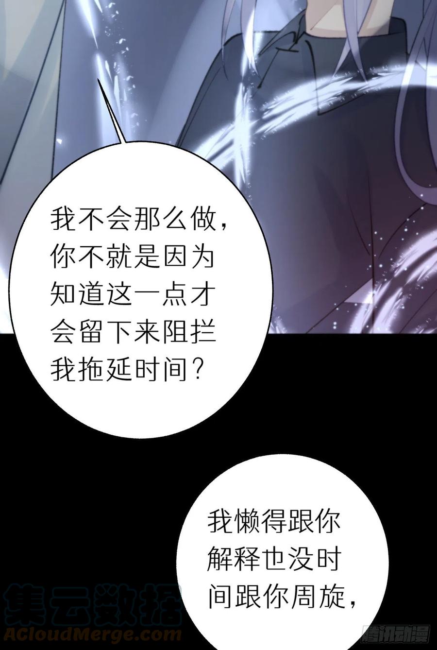 我捡的流浪猫变成人了？ - 86.你太任性了(2/2) - 3