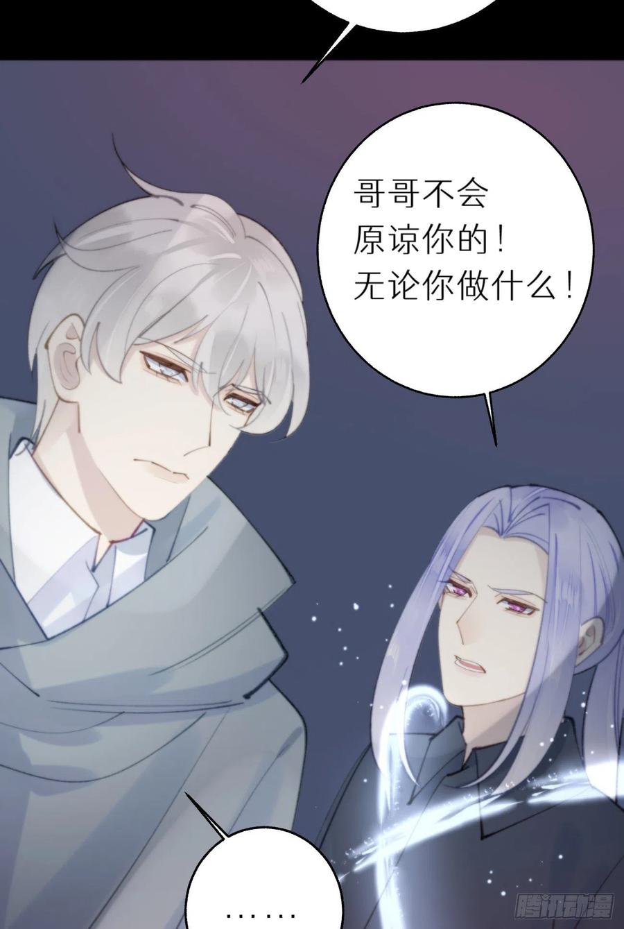 我捡的流浪猫变成人了？ - 86.你太任性了(2/2) - 1