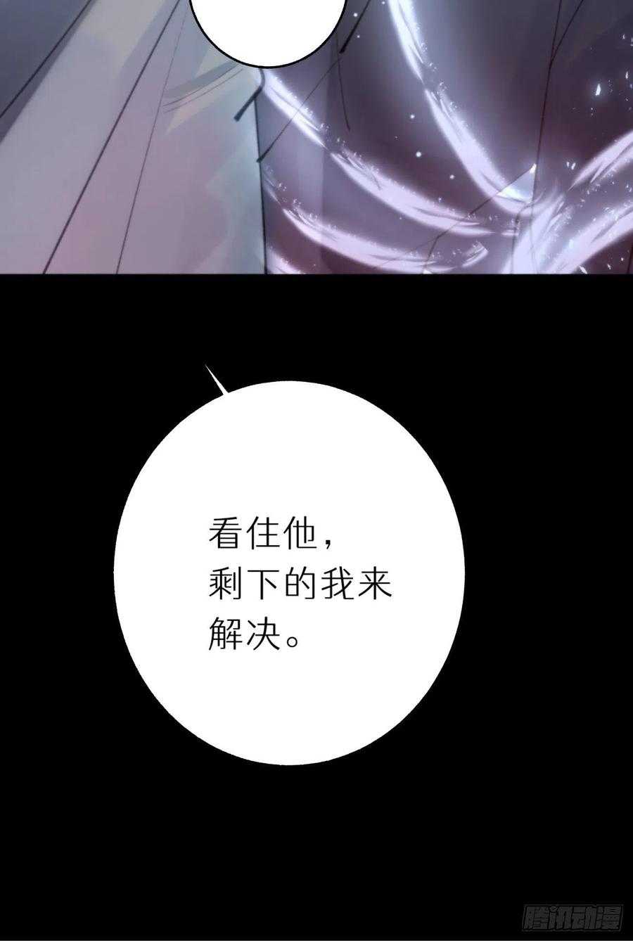 我捡的流浪猫变成人了？ - 86.你太任性了(2/2) - 2