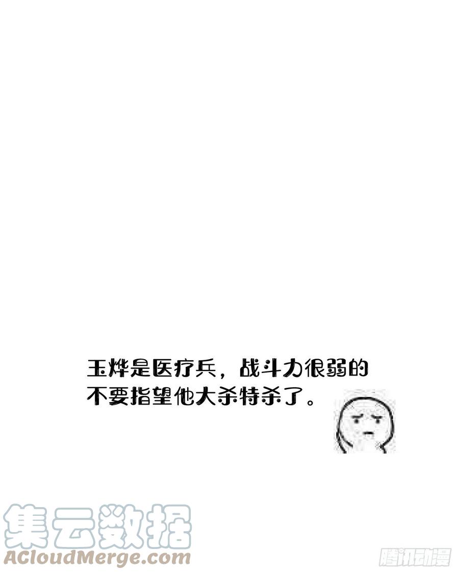 我捡的流浪猫变成人了？ - 86.你太任性了(2/2) - 3