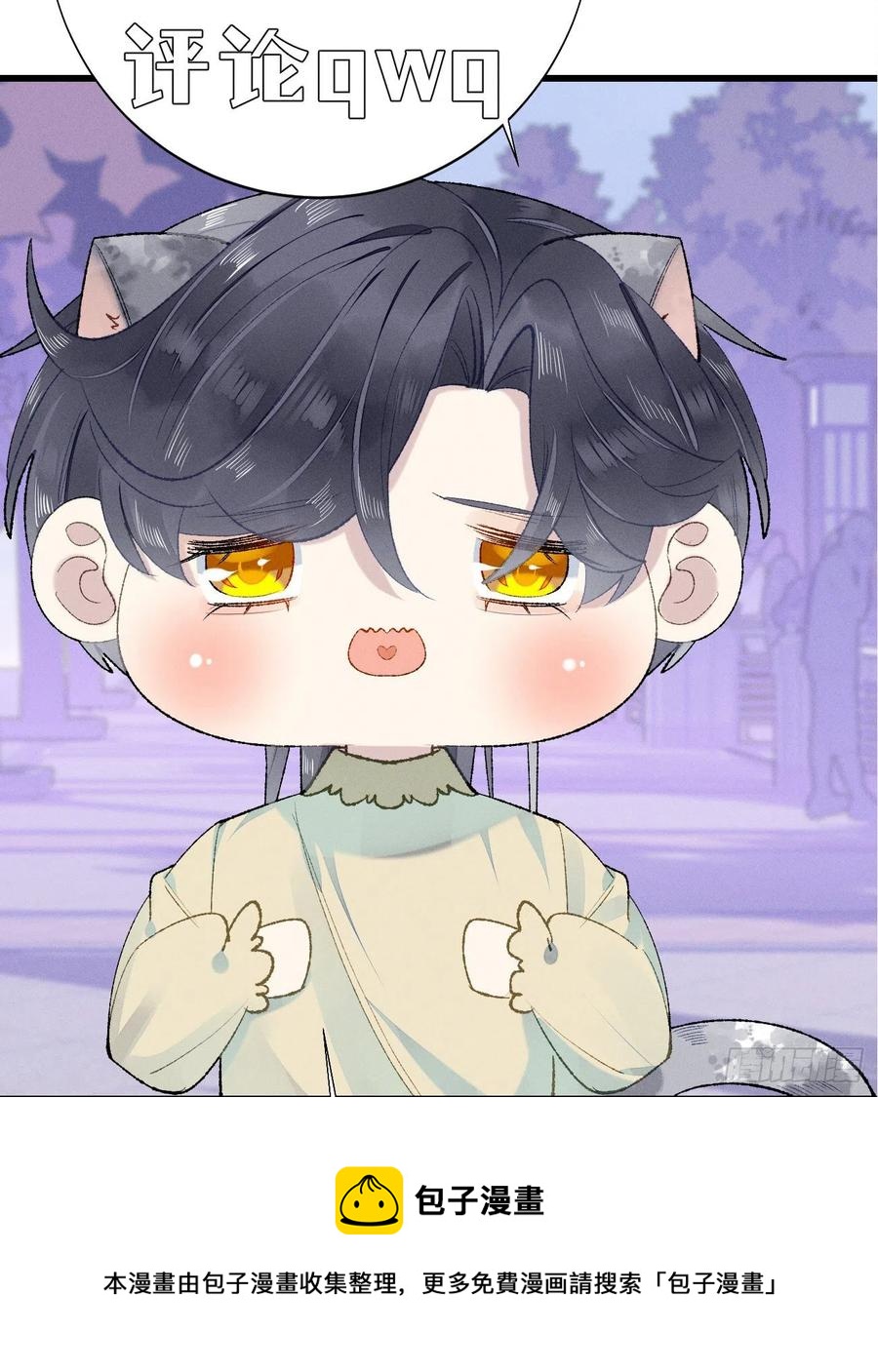 我捡的流浪猫变成人了？ - 86.你太任性了(2/2) - 2