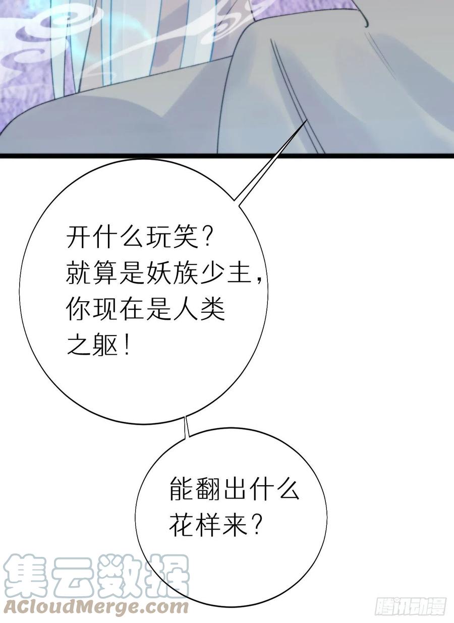 我捡的流浪猫变成人了？ - 88.接受我的力量(2/2) - 2