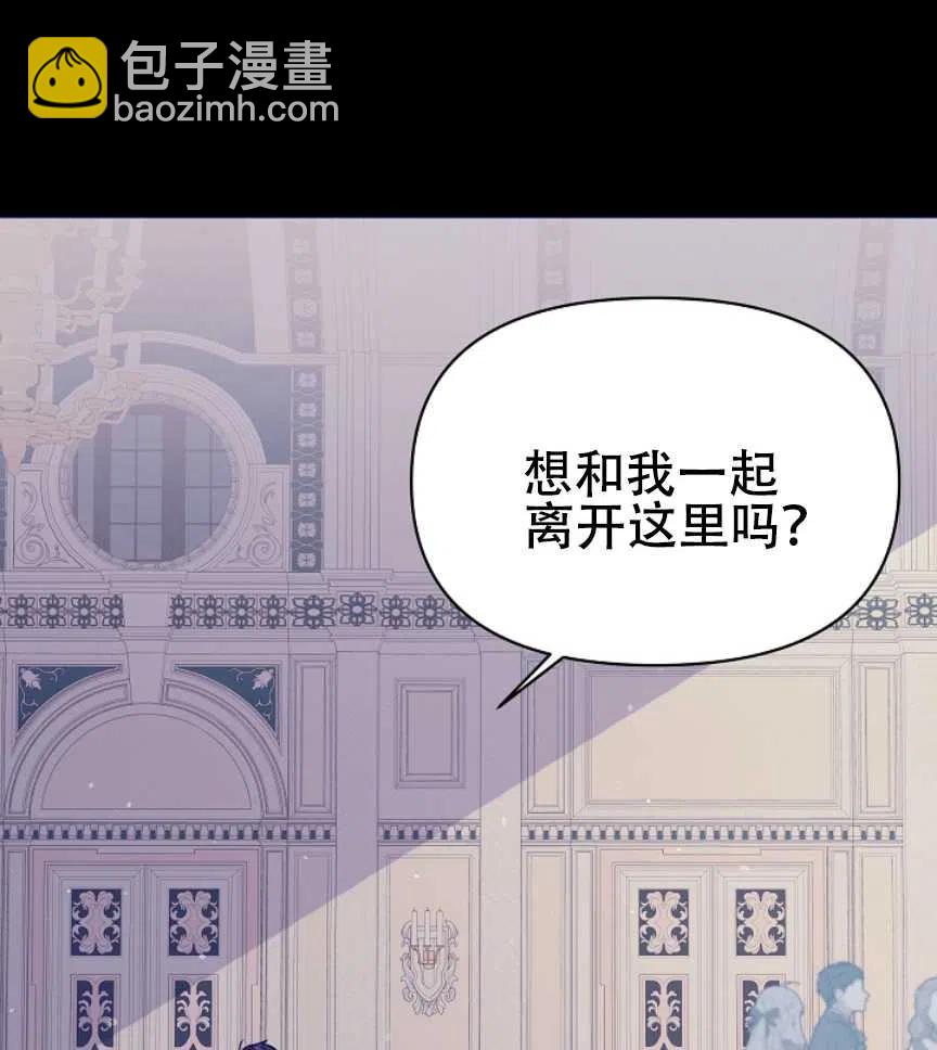 我將發小養成暴君 - 第15話(1/2) - 8