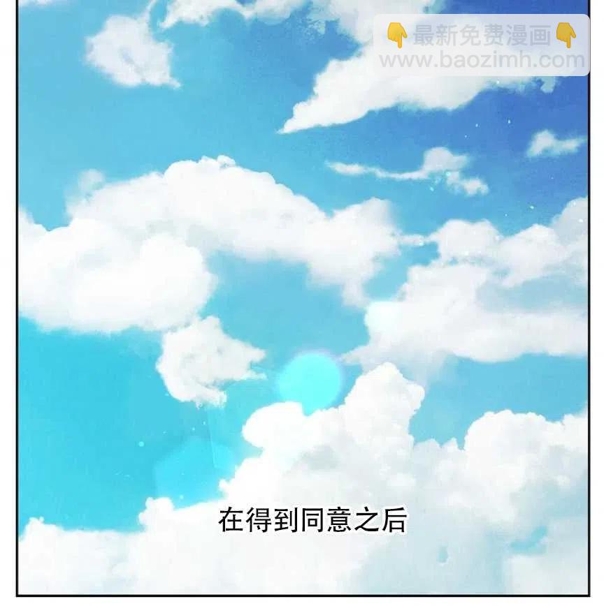 我將發小養成暴君 - 第17話(2/2) - 2