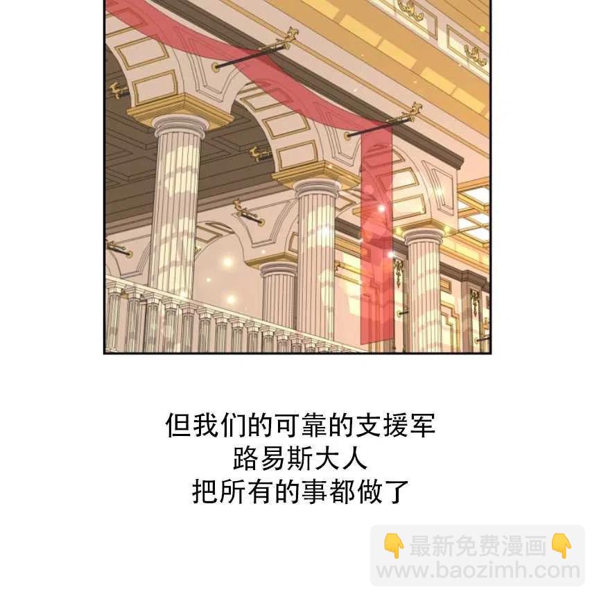 我將發小養成暴君 - 第17話(2/2) - 5