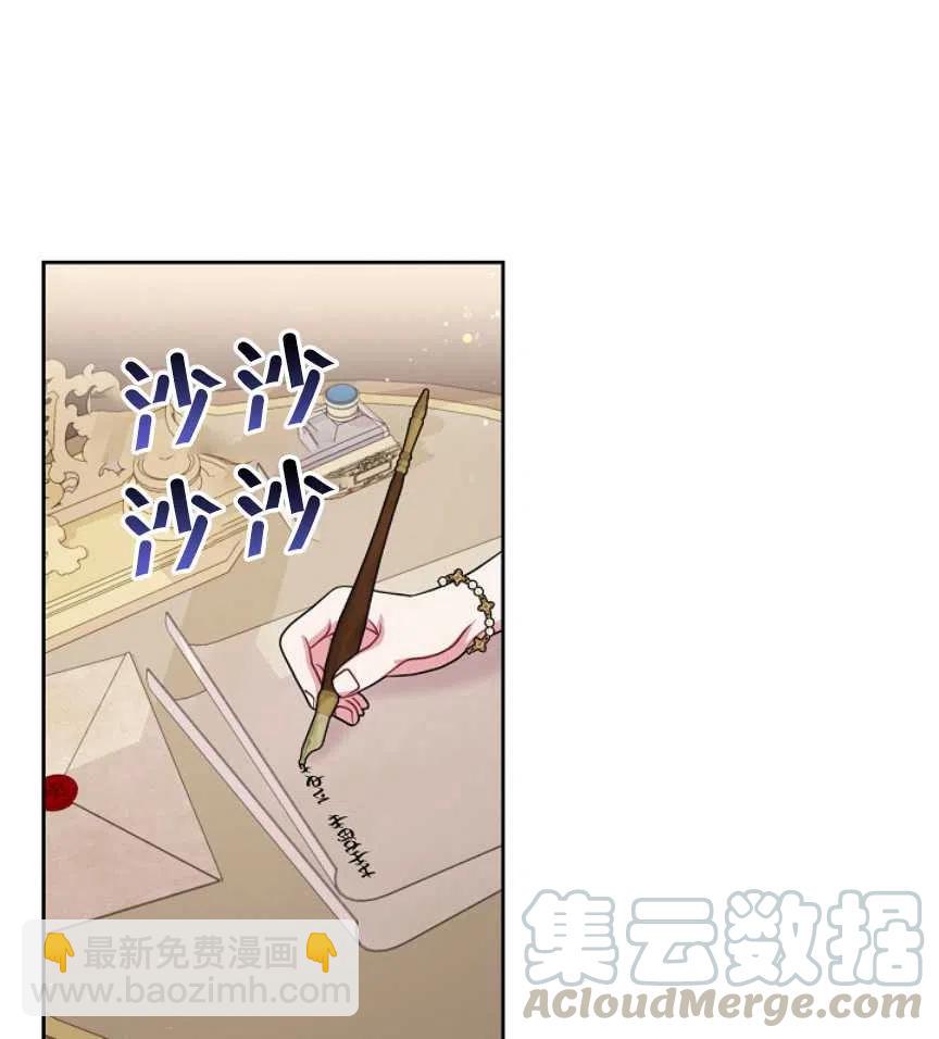 我將發小養成暴君 - 第17話(2/2) - 3