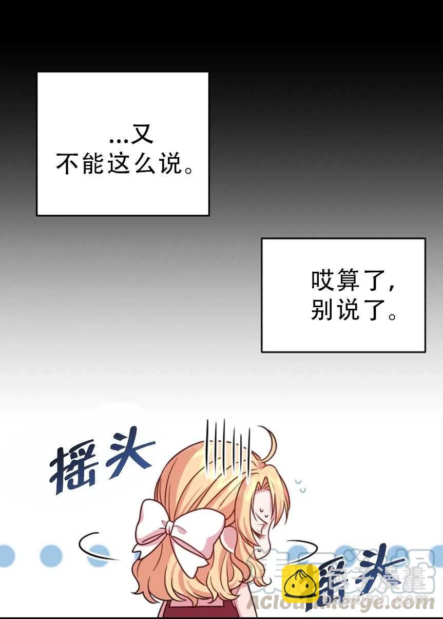 我將發小養成暴君 - 第03話(2/2) - 7