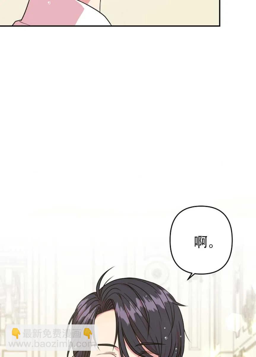 我將發小養成暴君 - 第03話(2/2) - 2