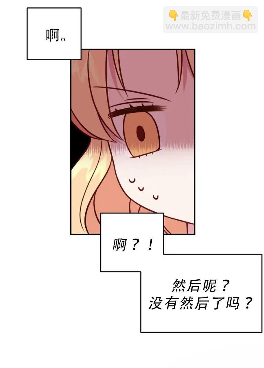 我將發小養成暴君 - 第03話(2/2) - 4