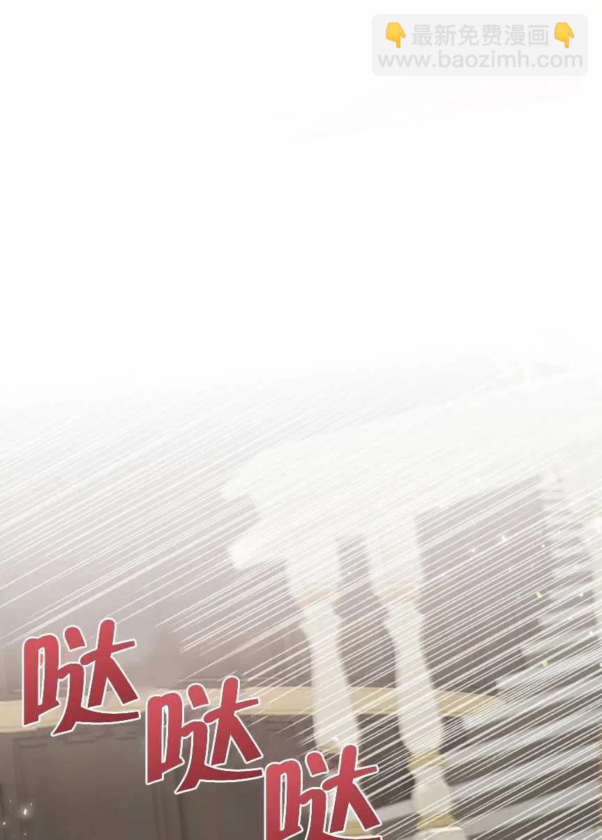 我將發小養成暴君 - 第03話(2/2) - 5