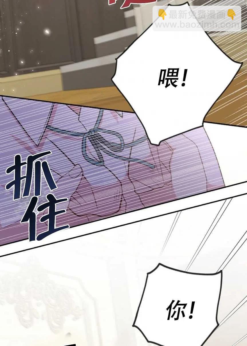 我將發小養成暴君 - 第03話(2/2) - 6