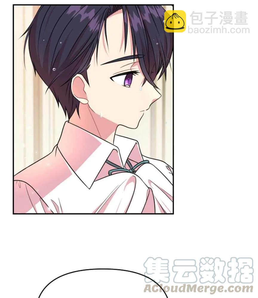 我將發小養成暴君 - 第03話(2/2) - 7