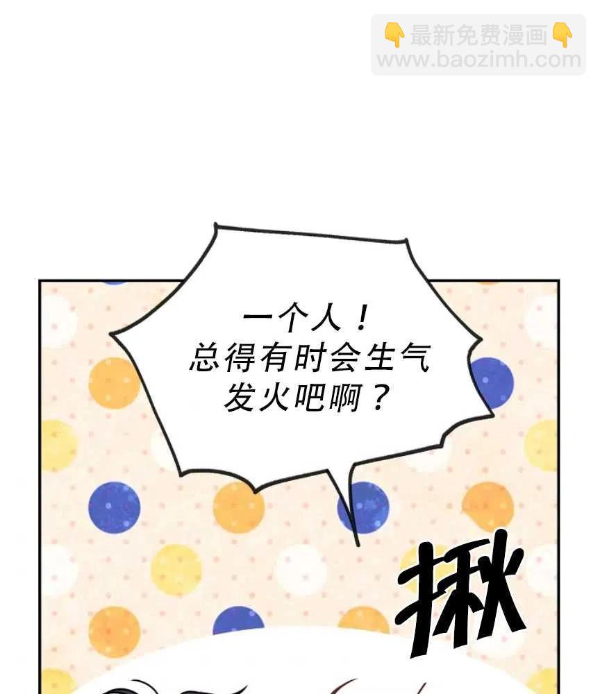 我將發小養成暴君 - 第03話(2/2) - 1