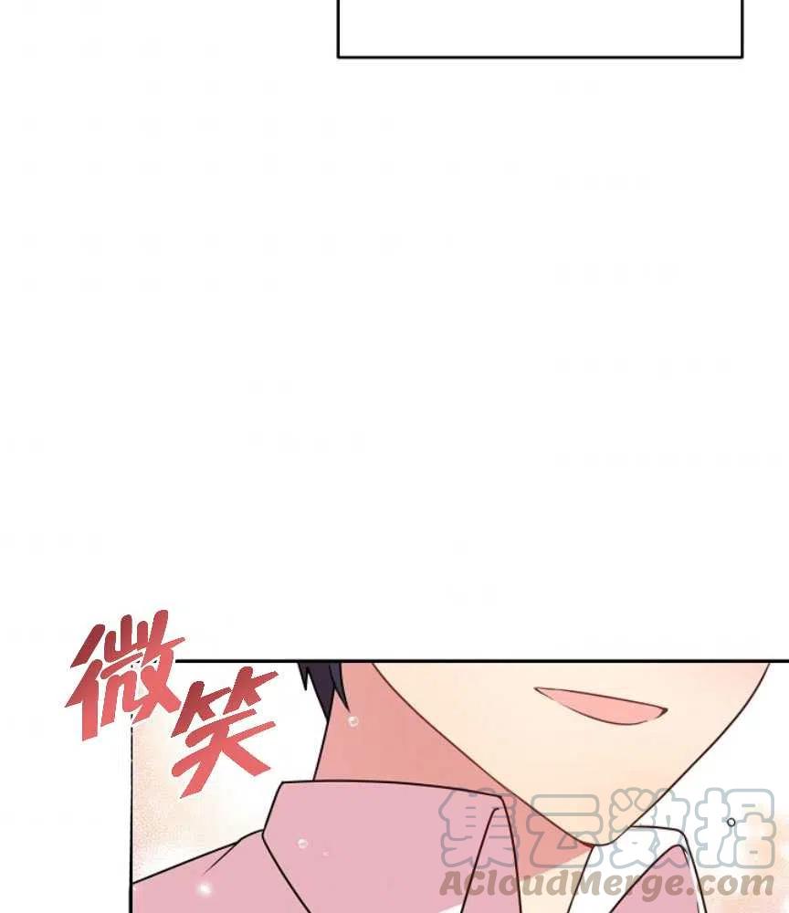 我將發小養成暴君 - 第03話(2/2) - 3
