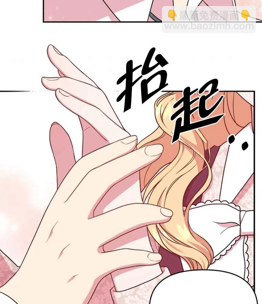 我將發小養成暴君 - 第03話(2/2) - 4