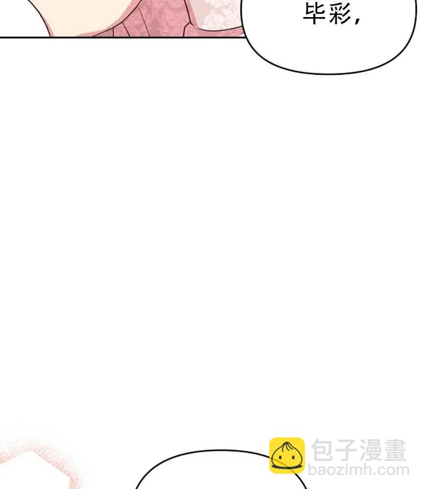 我將發小養成暴君 - 第03話(2/2) - 5