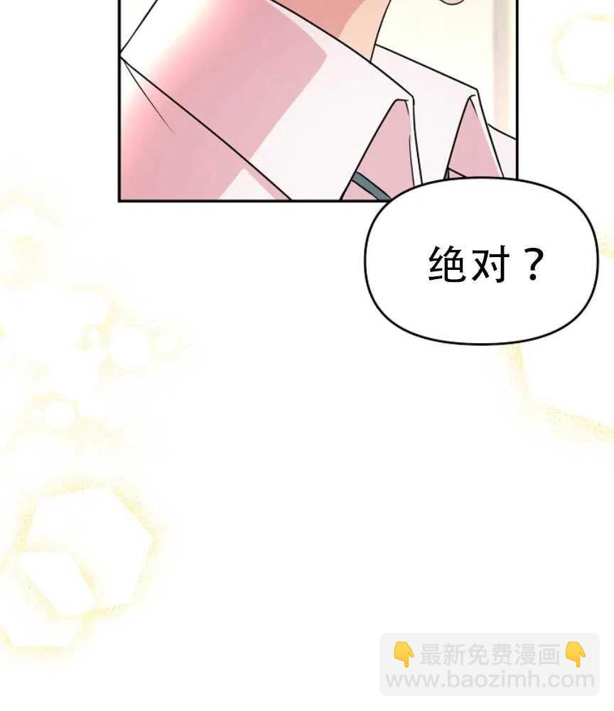 我將發小養成暴君 - 第03話(2/2) - 1