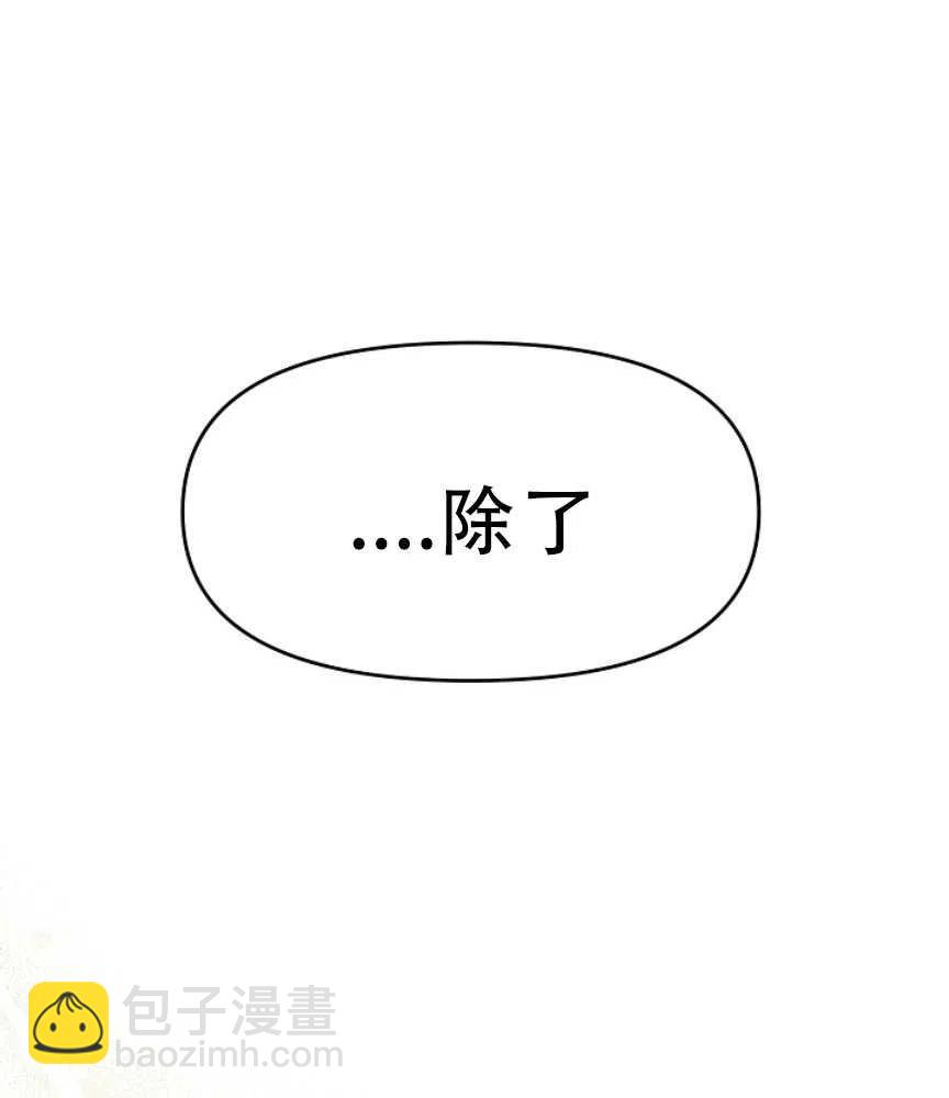 我將發小養成暴君 - 第03話(2/2) - 2