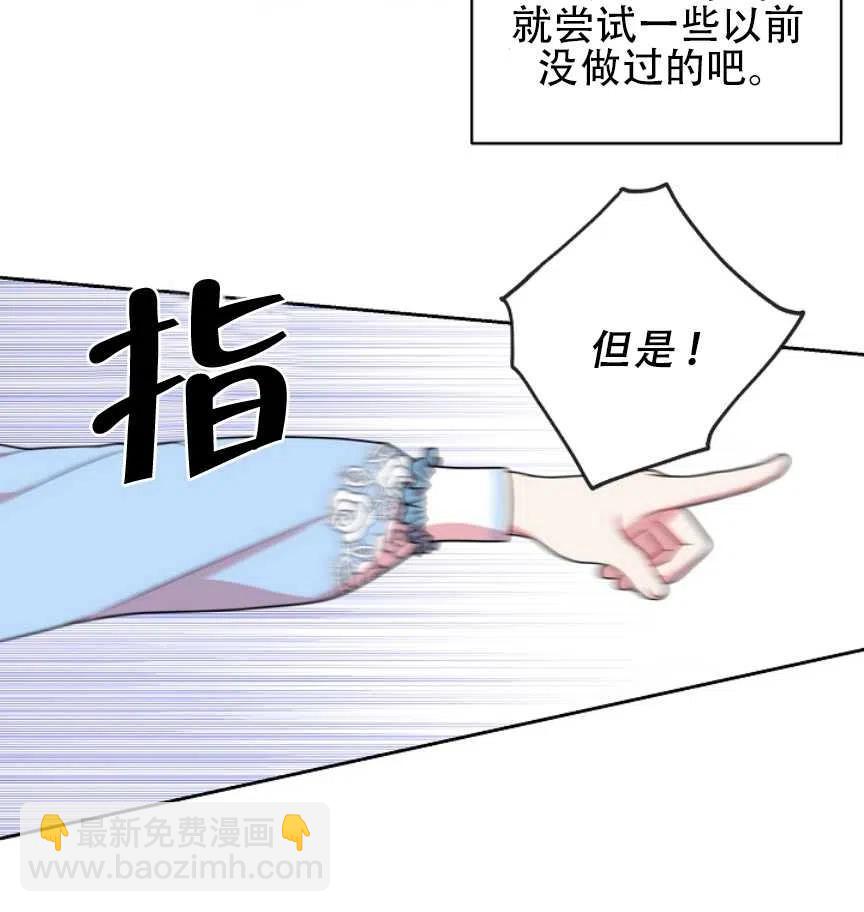 我將發小養成暴君 - 第07話(2/2) - 6