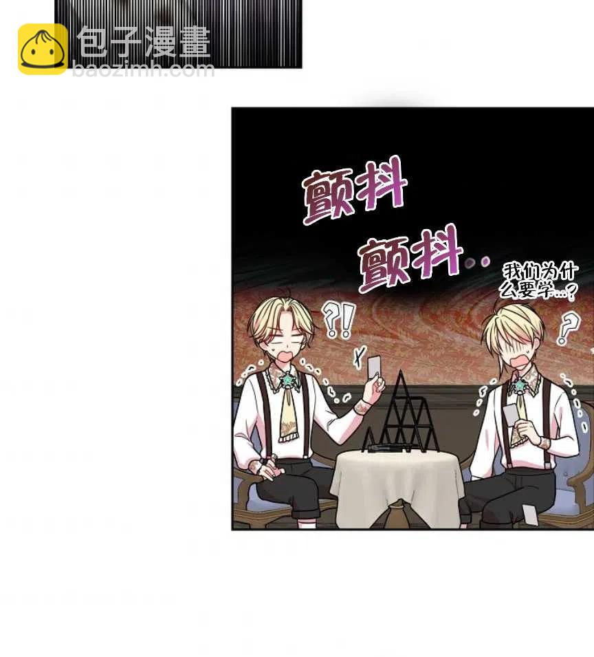 我將發小養成暴君 - 第07話(2/2) - 1