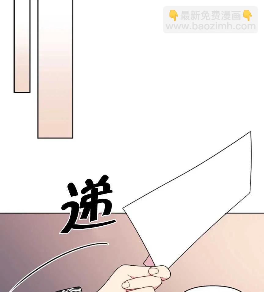 我將發小養成暴君 - 第07話(2/2) - 4
