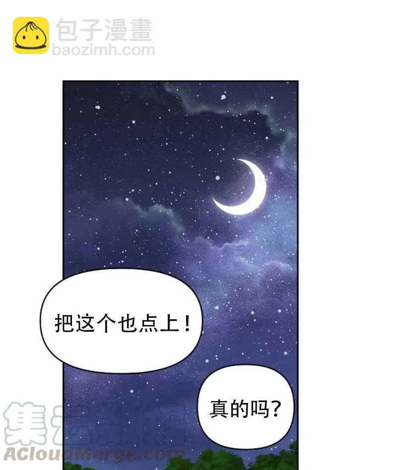 我將發小養成暴君 - 第07話(2/2) - 3
