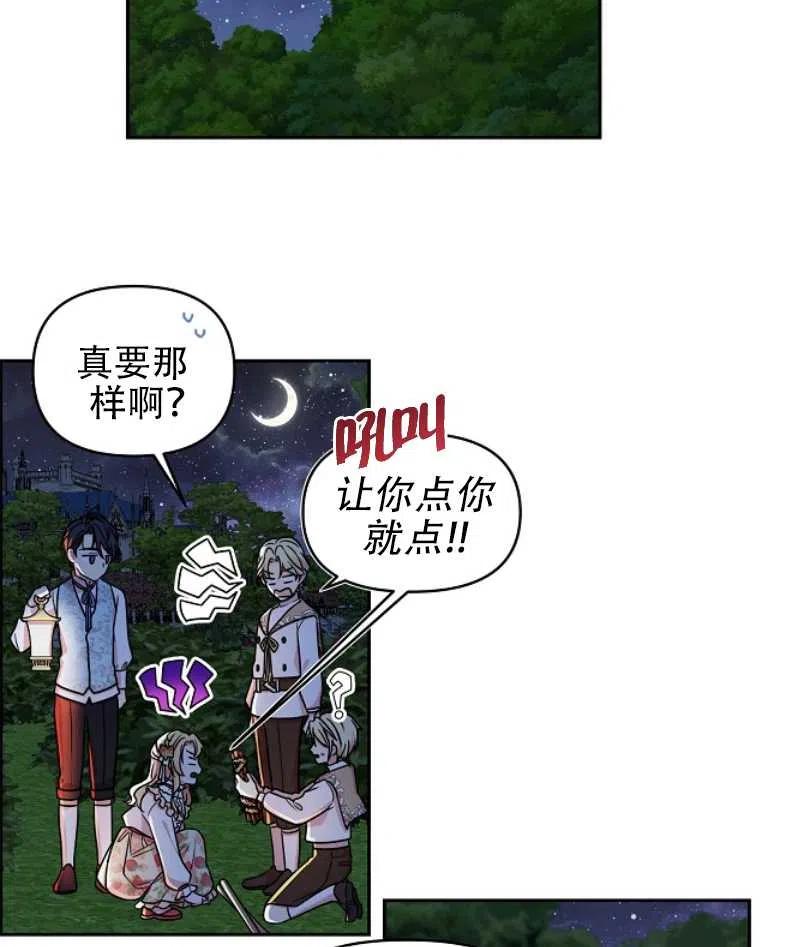 我將發小養成暴君 - 第07話(2/2) - 4