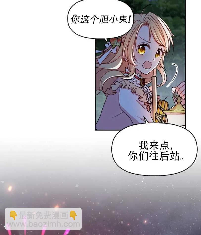 我將發小養成暴君 - 第07話(2/2) - 5