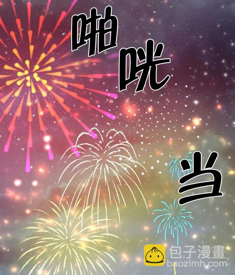 我將發小養成暴君 - 第07話(2/2) - 6