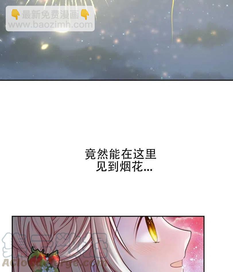 我將發小養成暴君 - 第07話(2/2) - 7