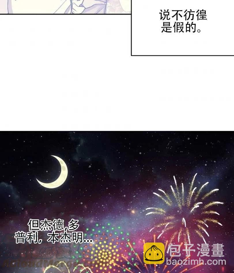 我將發小養成暴君 - 第07話(2/2) - 3