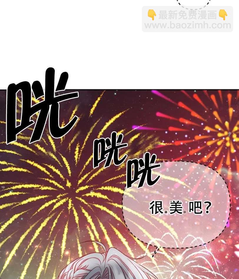 我將發小養成暴君 - 第07話(2/2) - 8