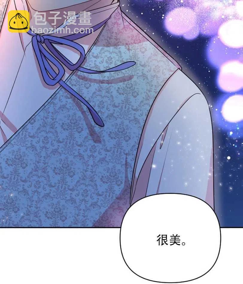 我將發小養成暴君 - 第07話(2/2) - 4