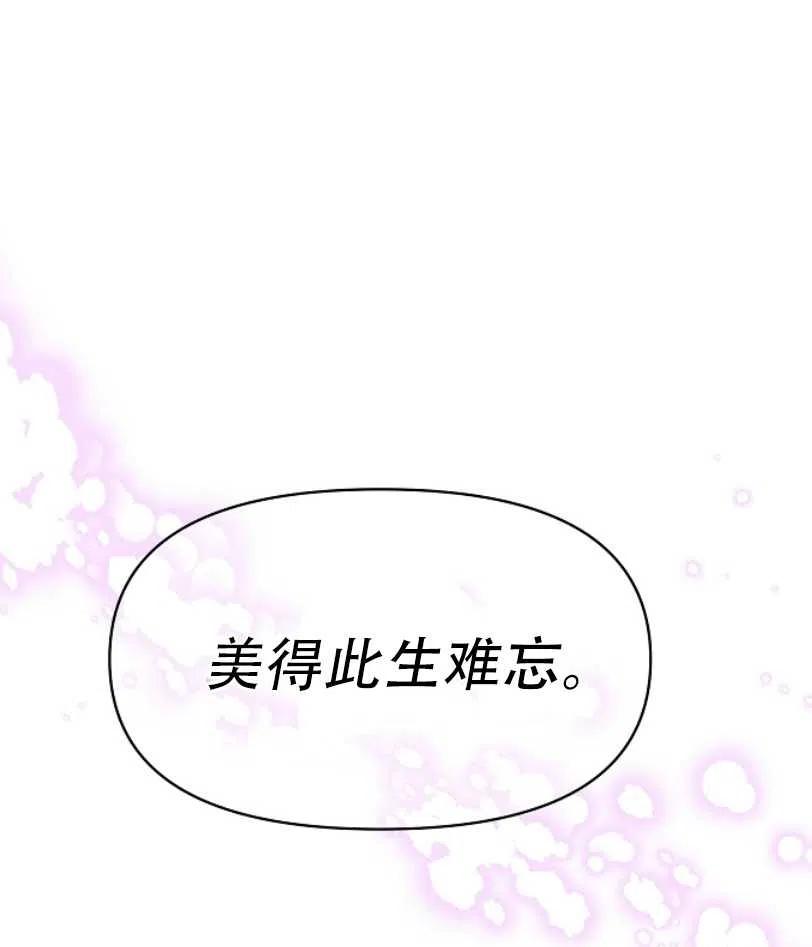我將發小養成暴君 - 第07話(2/2) - 5