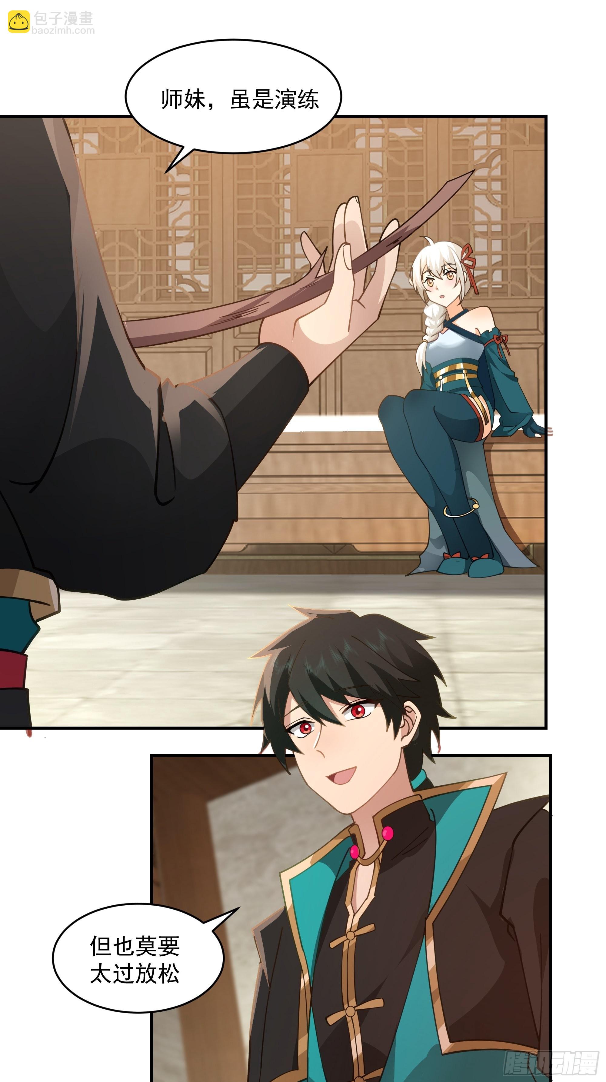 武道(1/2)-第11话