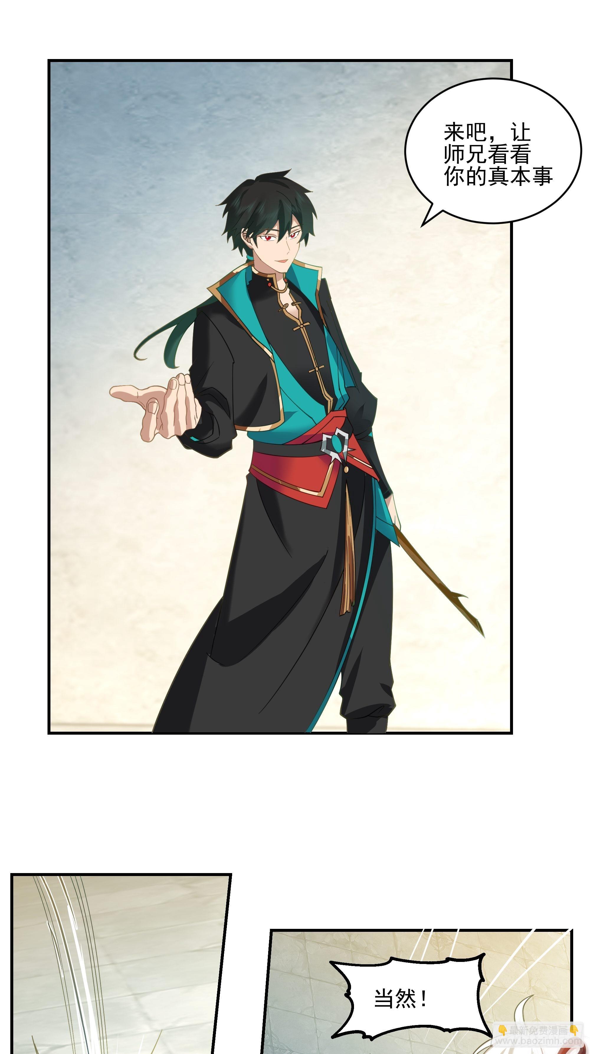 武道(1/2)-第11话