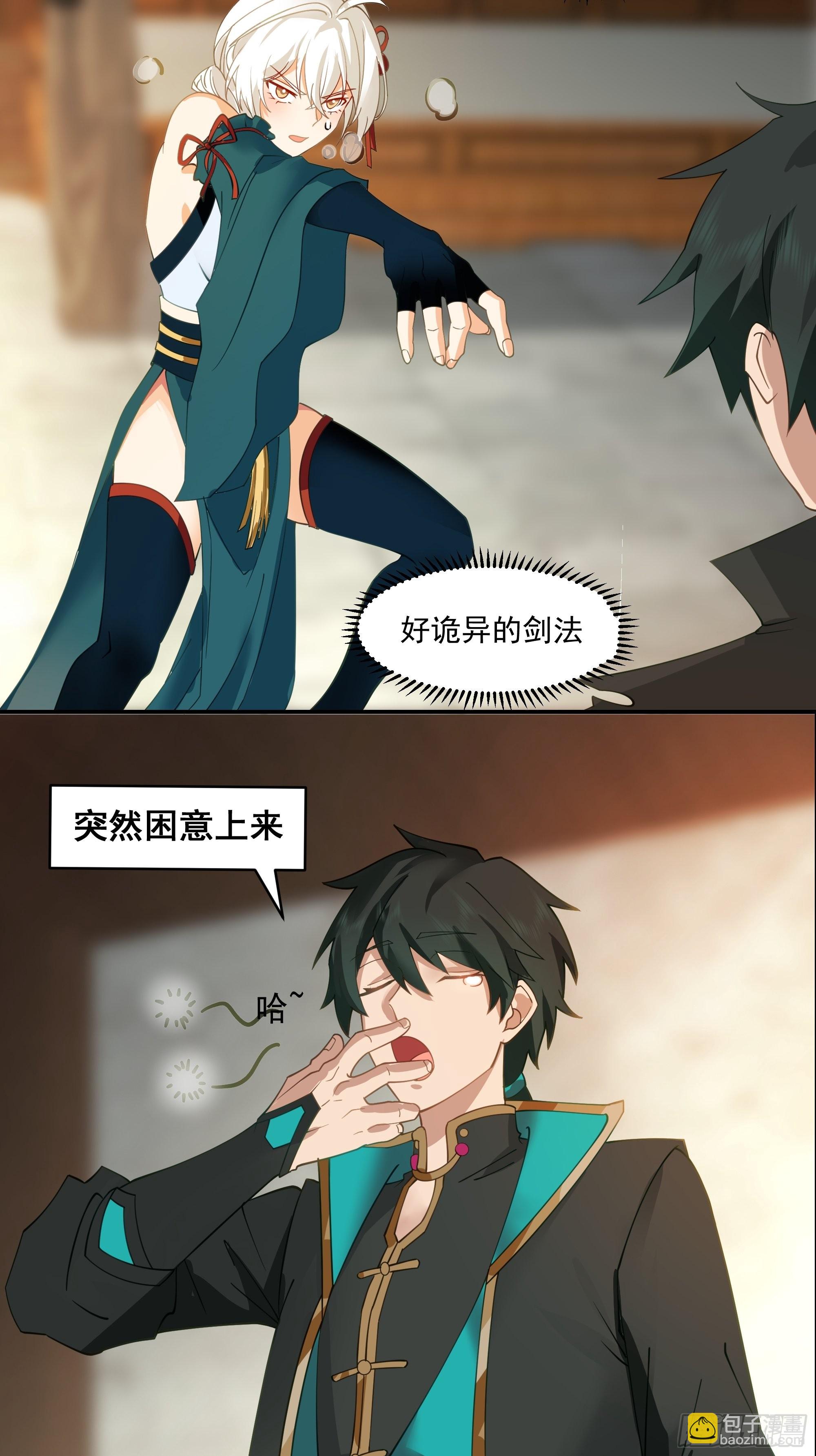 武道(1/2)-第11话