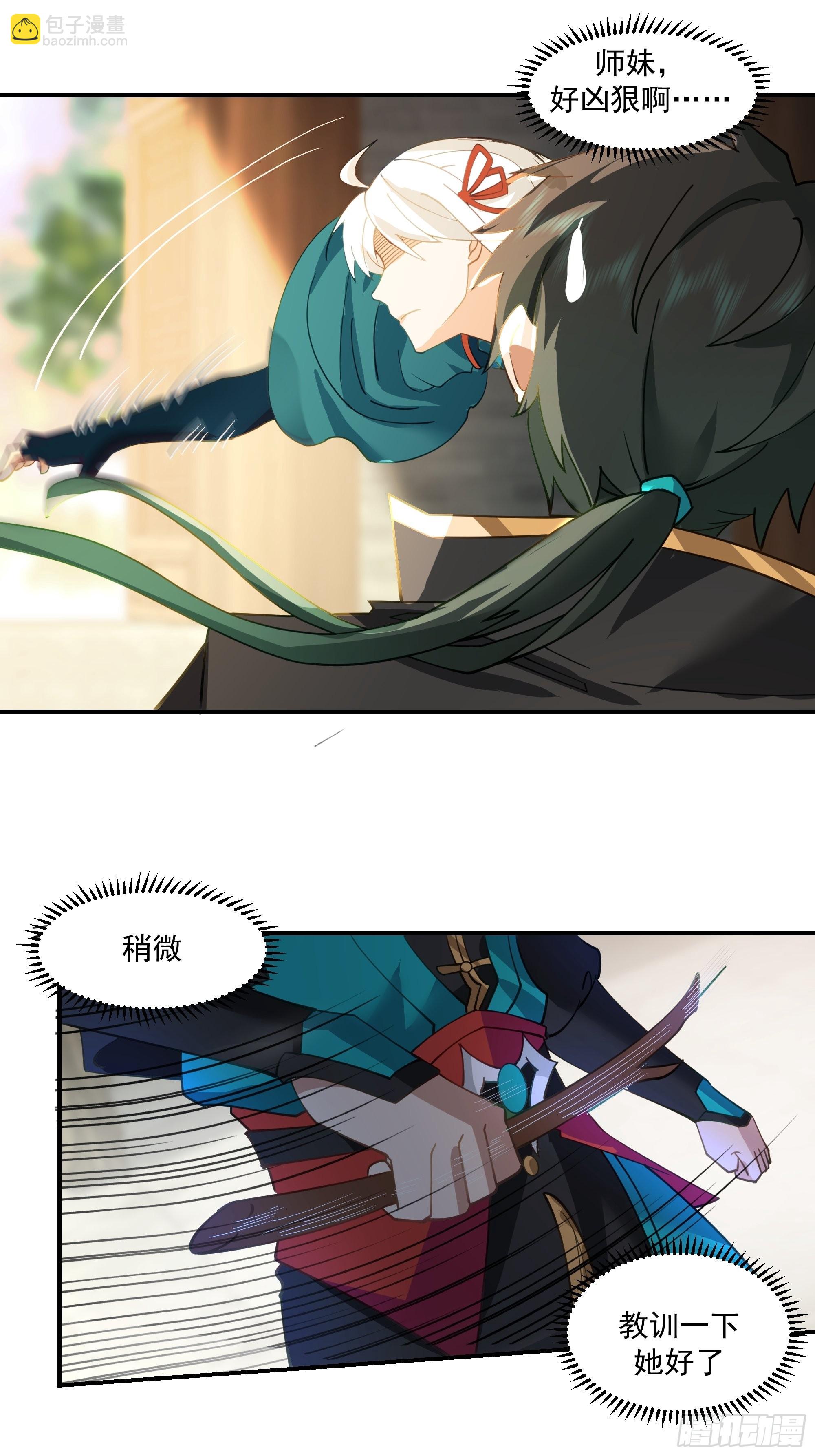 武道(1/2)-第11话