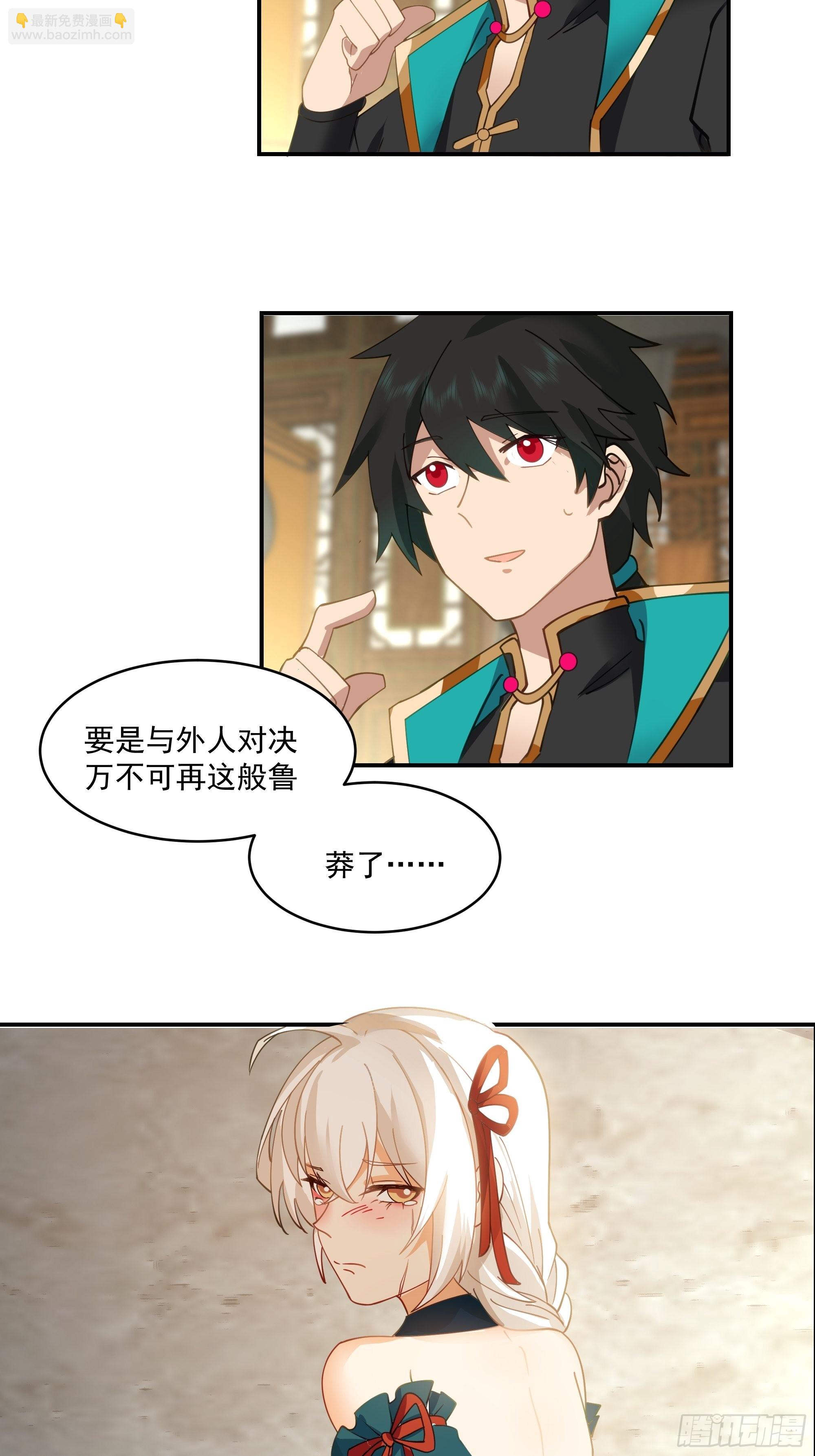 武道(1/2)-第11话