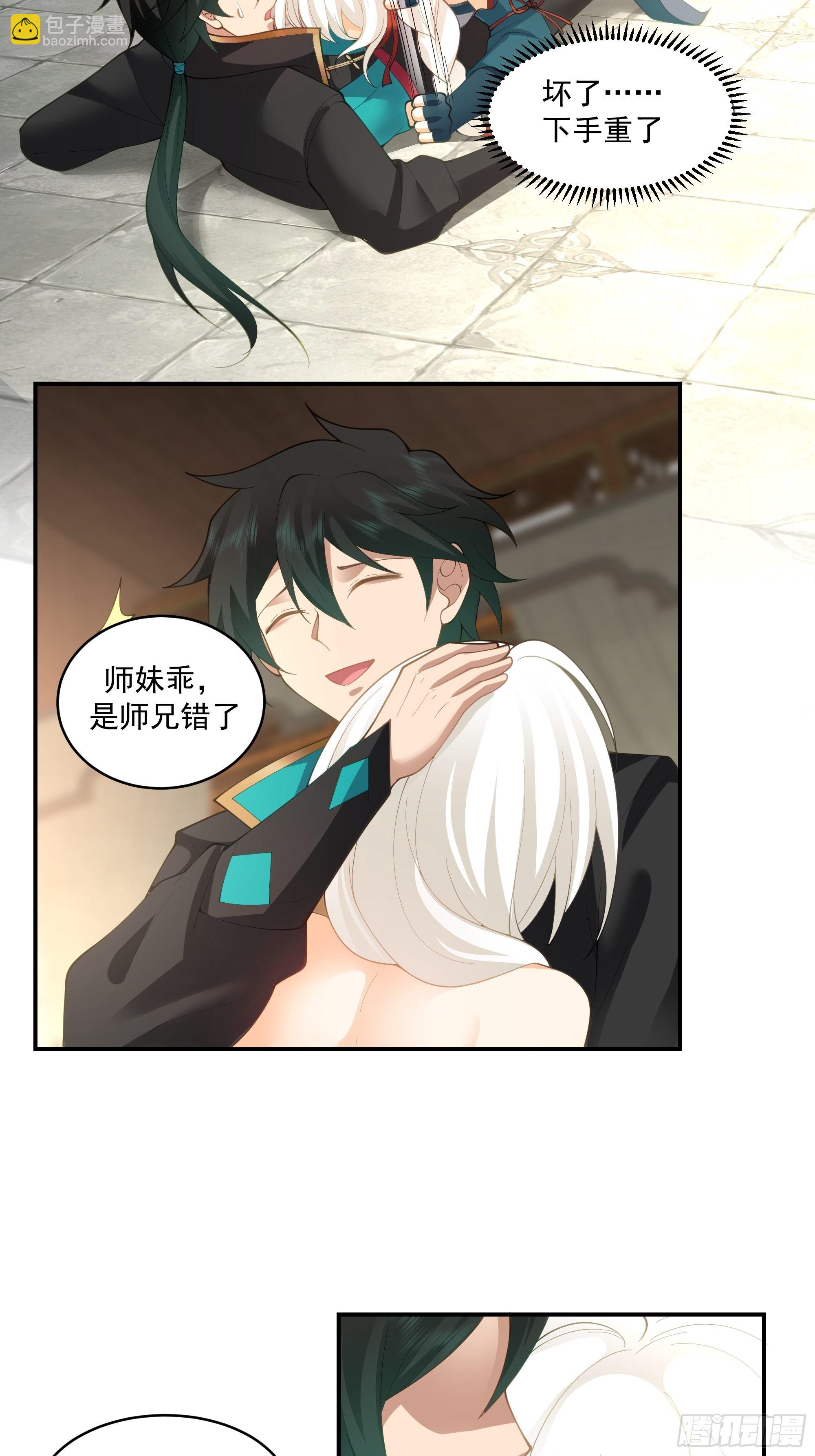 武道(1/2)-第11话