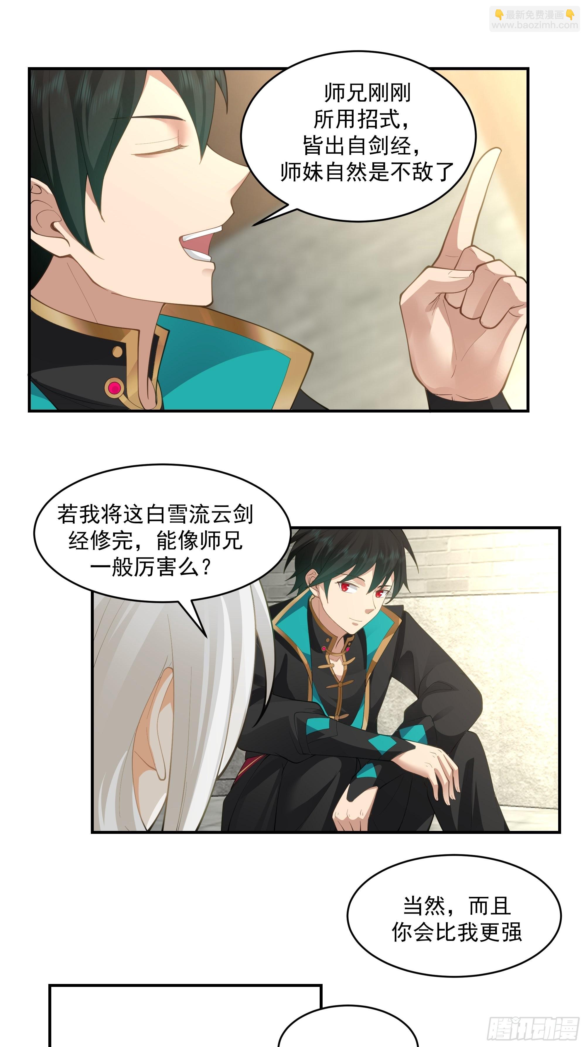 武道(1/2)-第11话