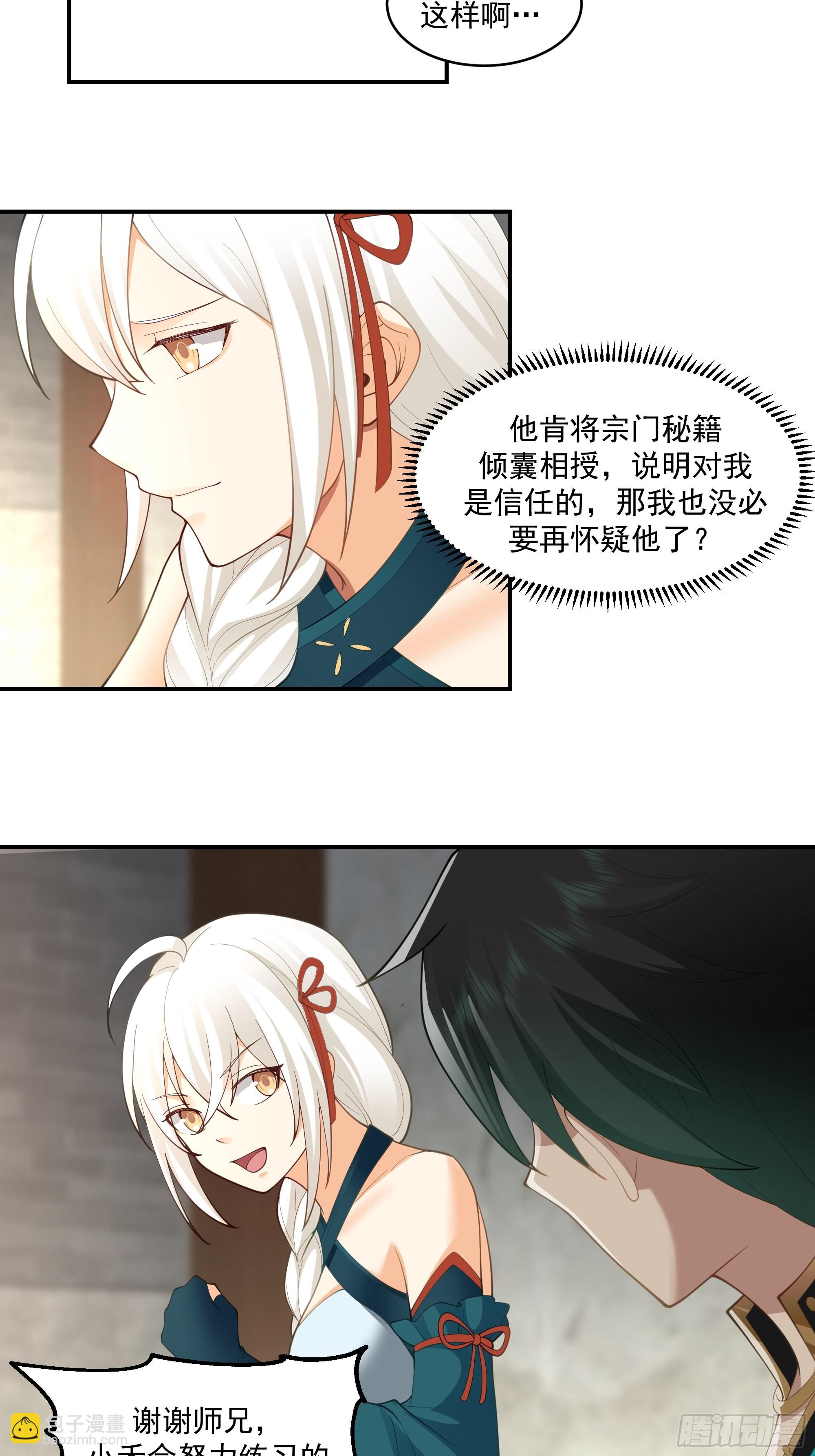 武道(1/2)-第11话