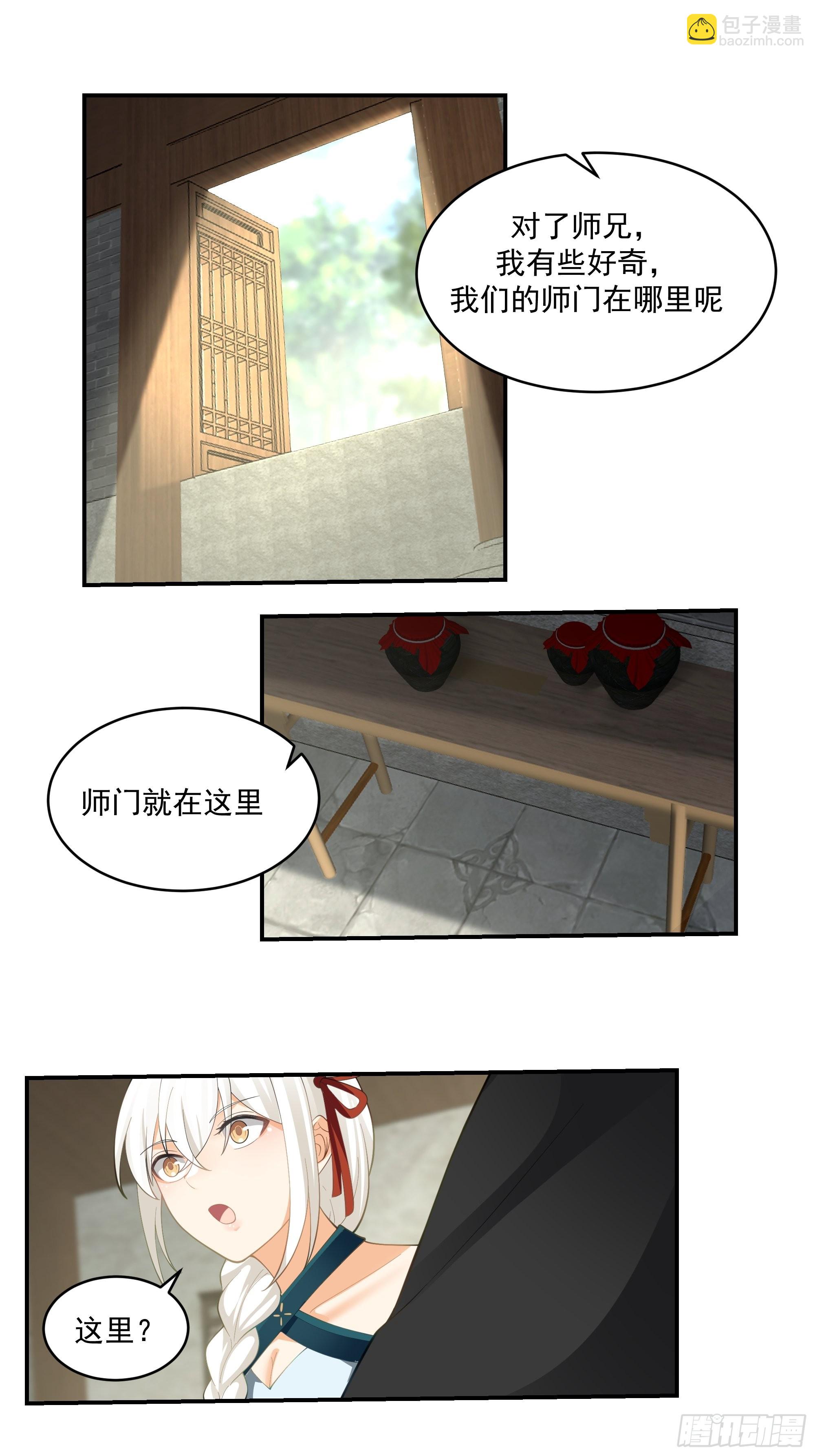 武道(1/2)-第11话