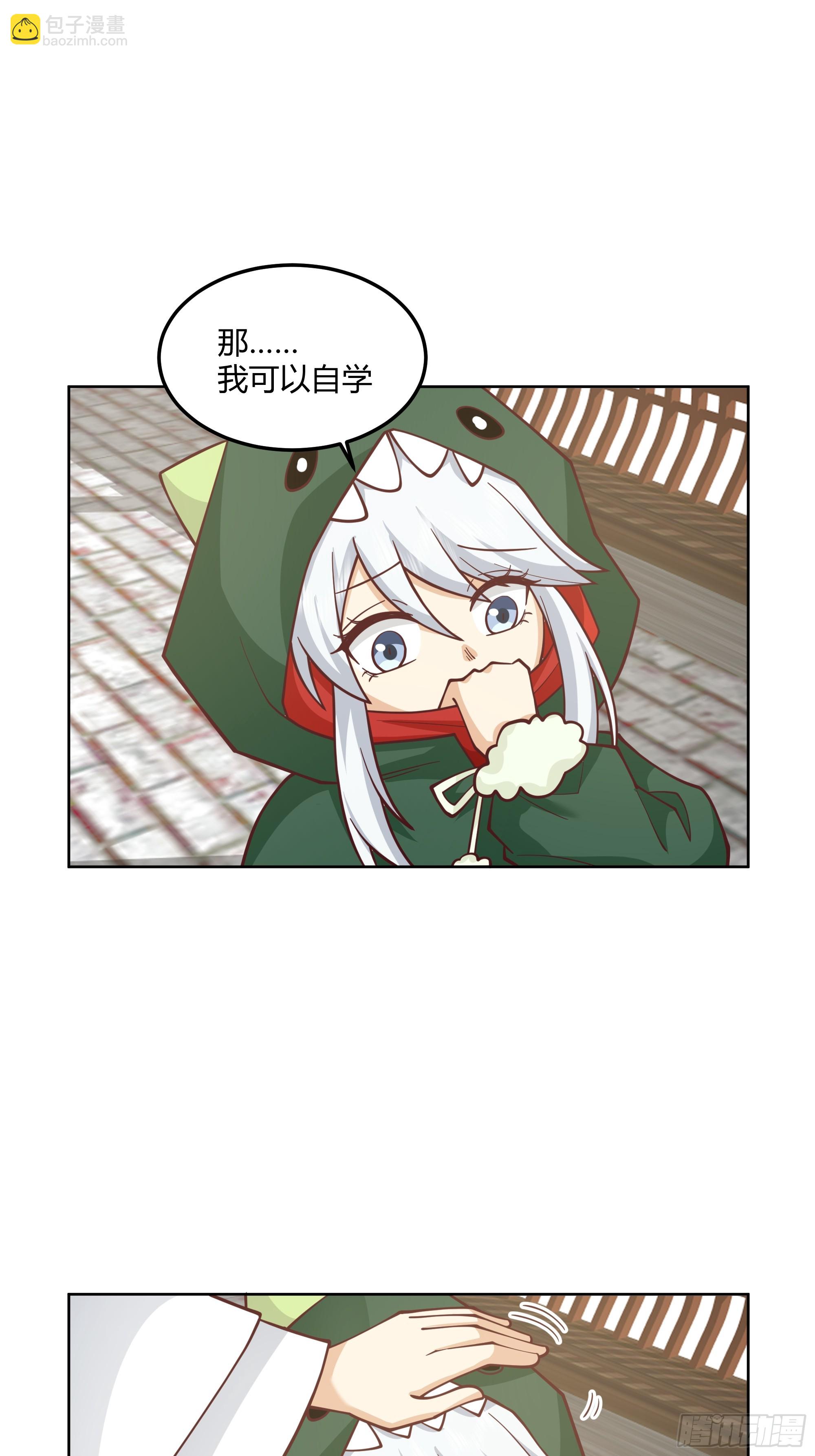 拜慕师靖为师？！-第101话