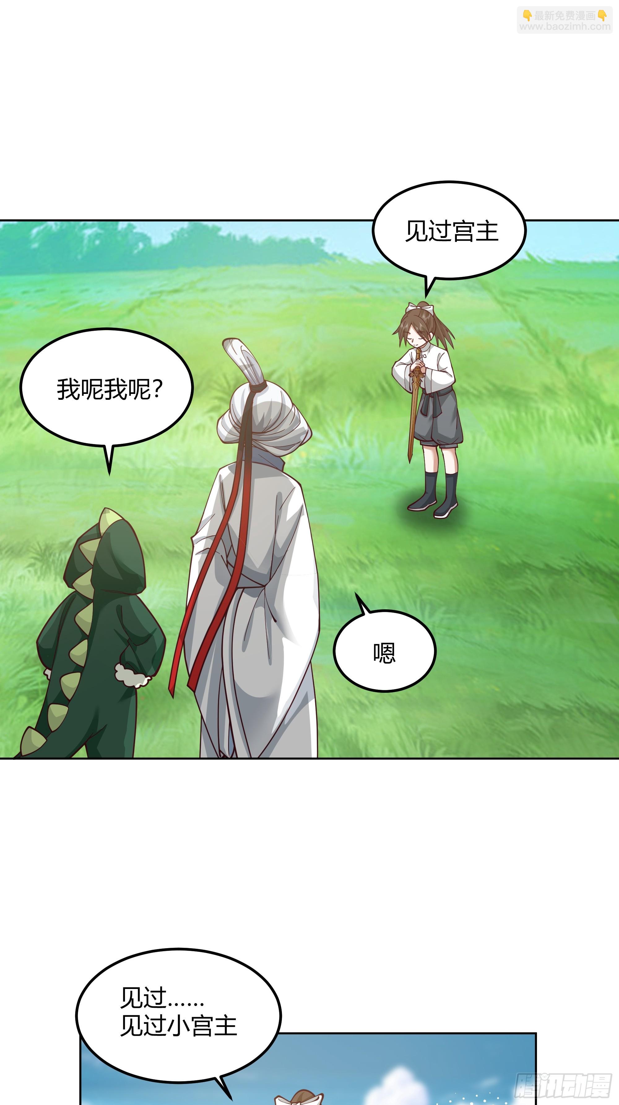 拜慕师靖为师？！-第101话