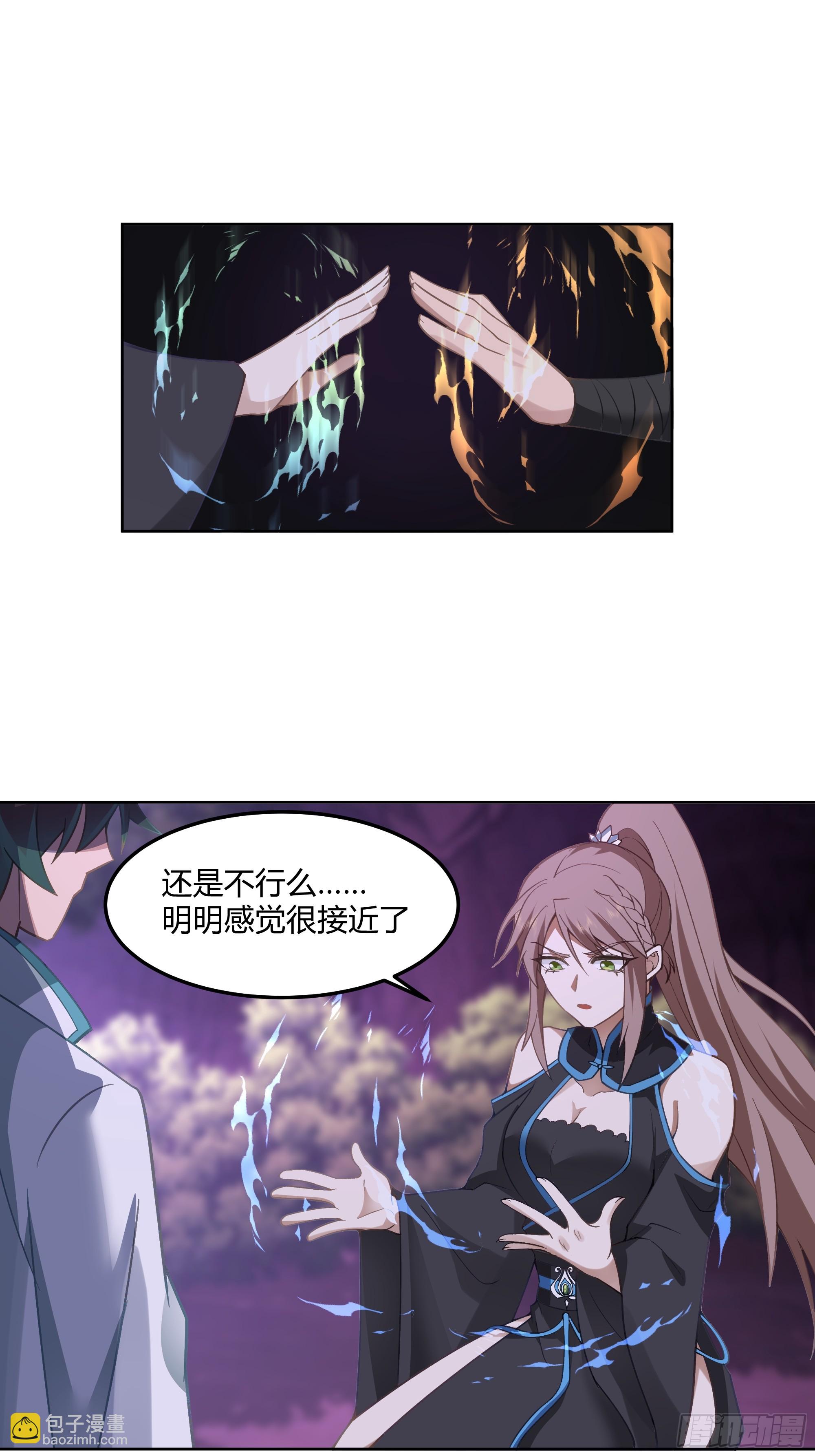 拜慕师靖为师？！-第101话