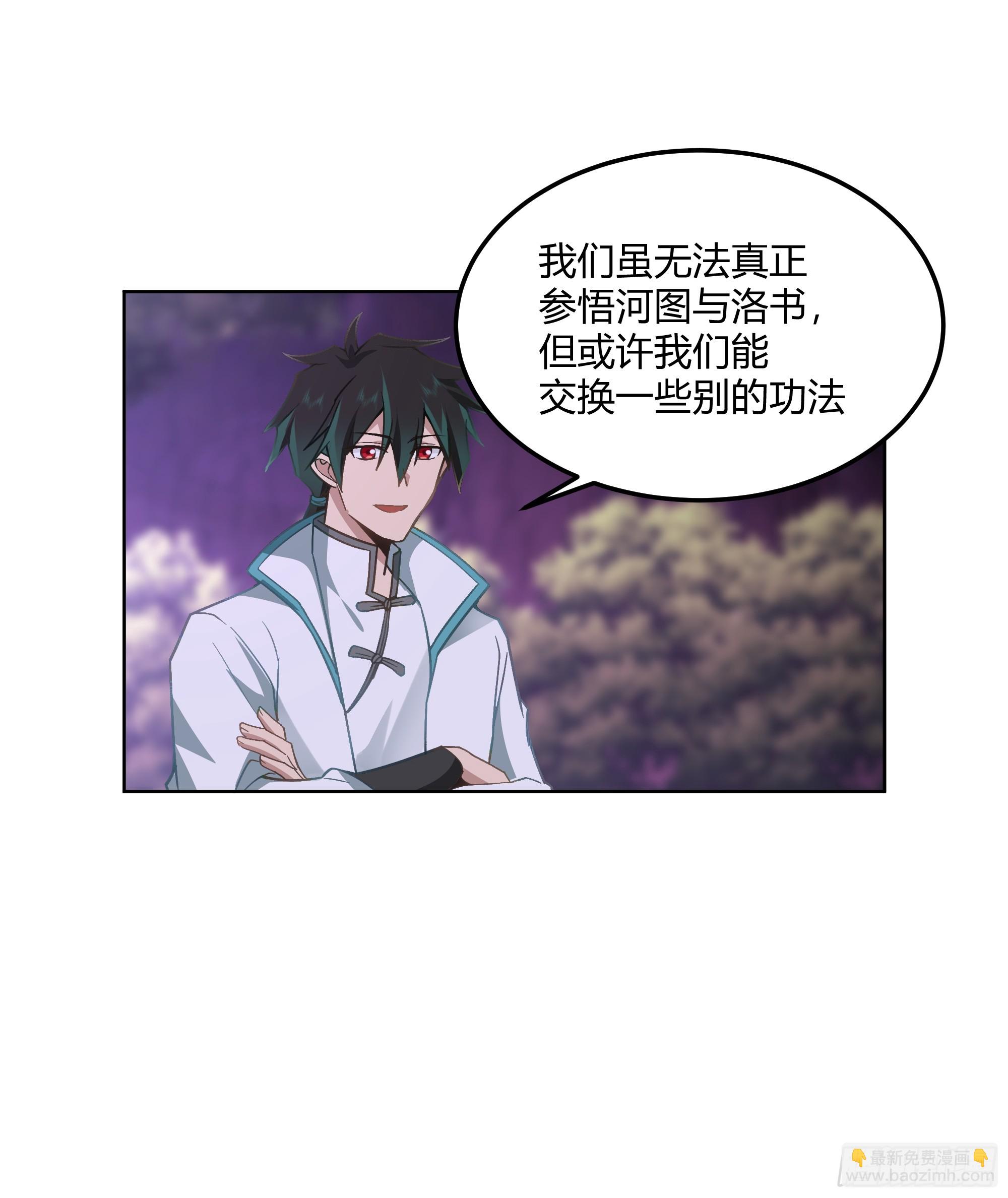 拜慕师靖为师？！-第101话