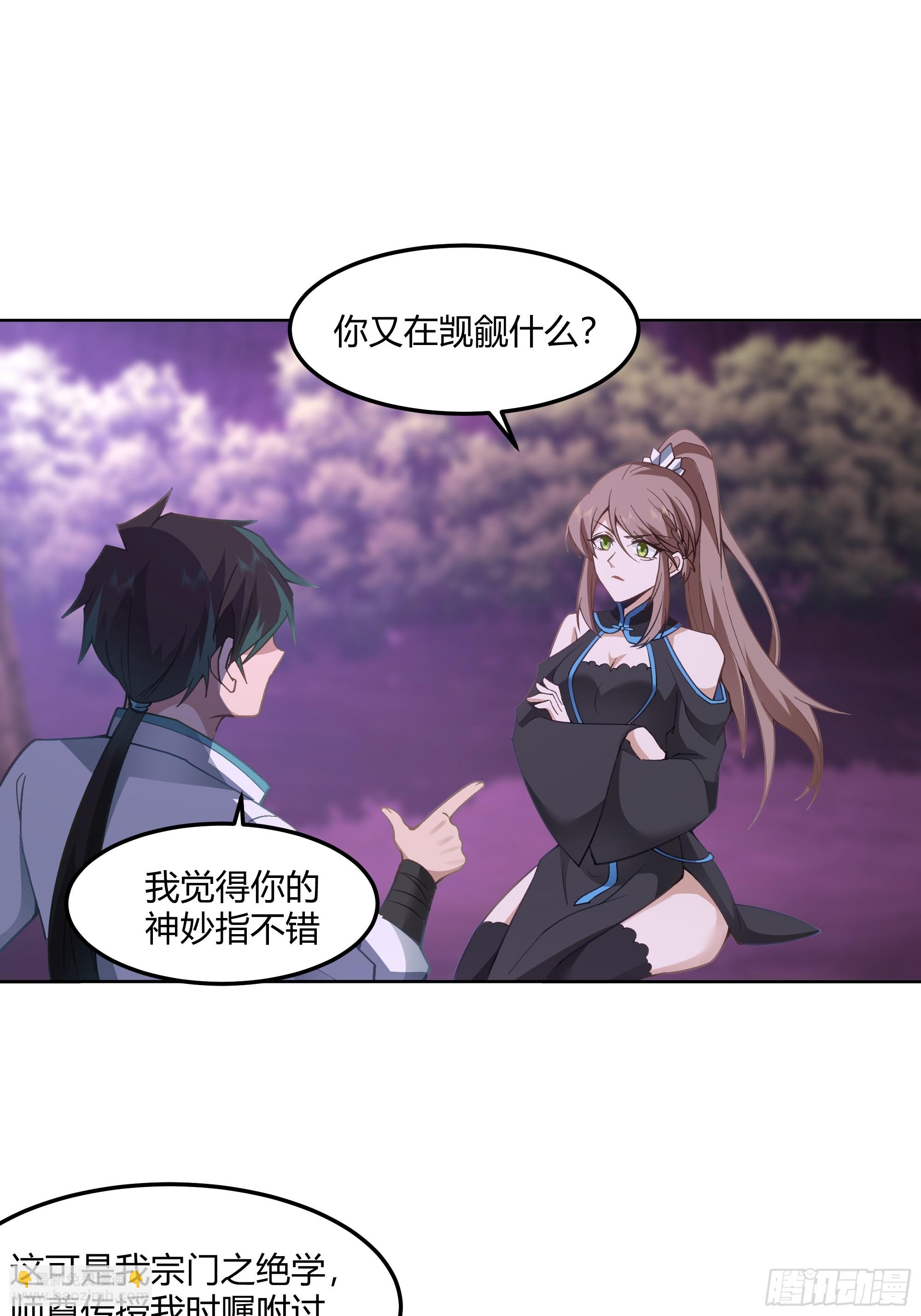 拜慕师靖为师？！-第101话